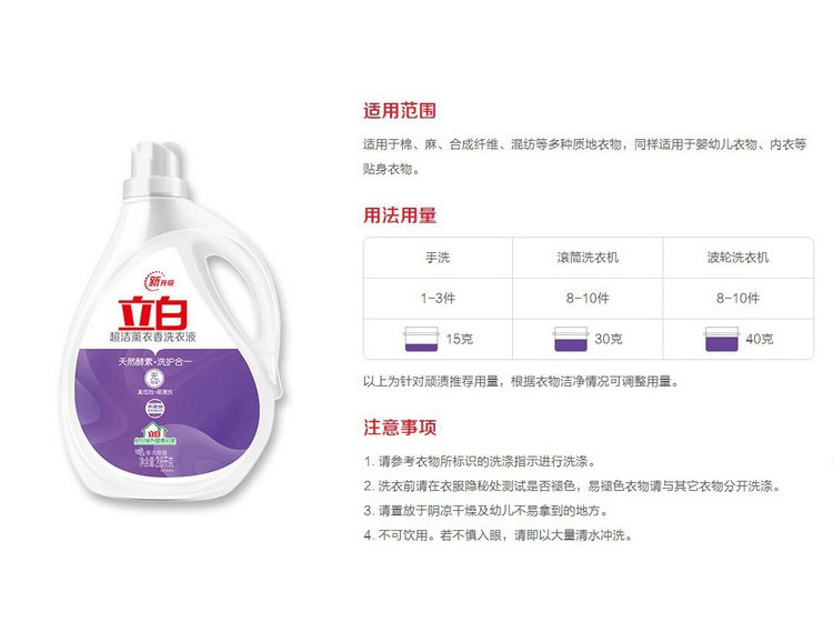 LIBY Ultra Clean Lavender Detergent - 2.6kg