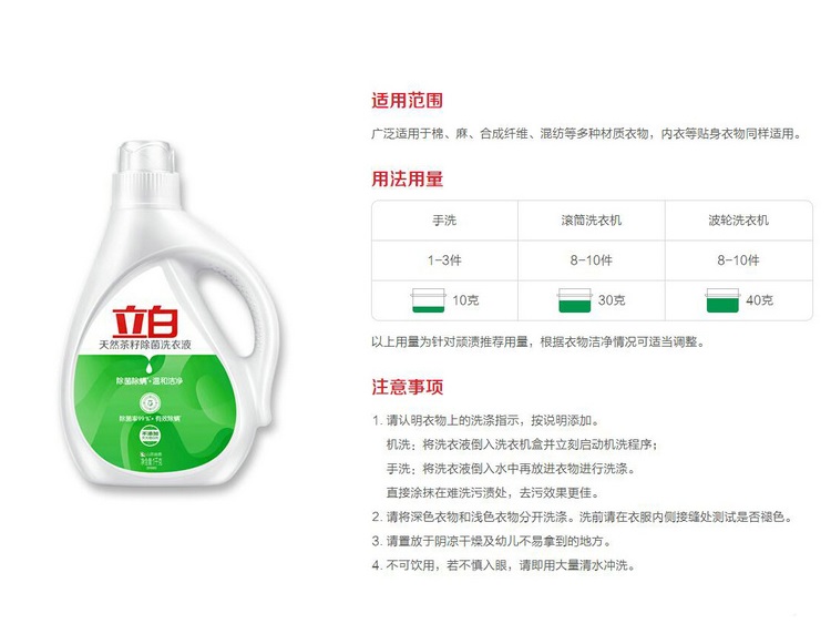 LIBY Tea Seed Anti-bacterial Detergent - 1kg