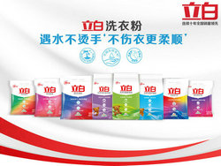 Agent of LIBY Washing Powder Laundry Detergent Laundry Soap Export Agent