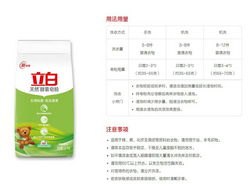 立白天然酵素皂粉 - 1.2kg