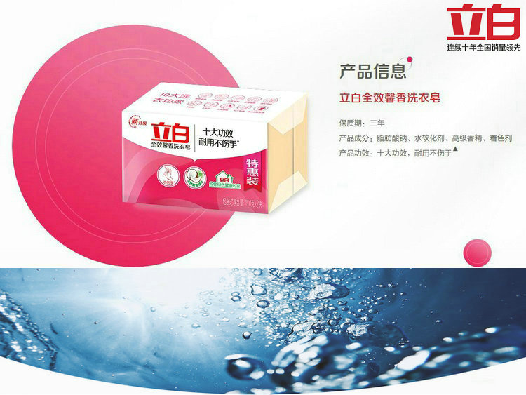 LIBY Efficient Fragrant Soap - 180g*2