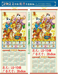 2022 Tiger Year Custom Cane Wall Scroll Calendar Print LOGO Promotion Advertisement Chinatown Chinese Supermarket Restaurent Wholesale LG-104 Korea Chinatown Seoul Busan Incheon Ulsan Daegu Daejeon Gwangju Suwon Jeju