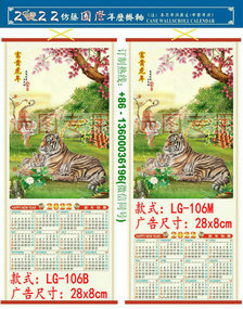 2022 Tiger Year Custom Cane Wall Scroll Calendar Print LOGO Promotion Advertisement Chinatown Chinese Supermarket Restaurent Wholesale Indonesia Chinatown Jakarta Surabaya Bandung Medan Yogyakarta LG-106