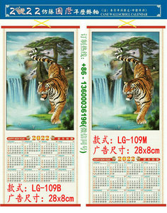 2022 Tiger Year Custom Cane Wall Scroll Calendar Print LOGO Promotion Advertisement Chinatown Chinese Supermarket Restaurent Wholesale Singapore Lion City LG-109