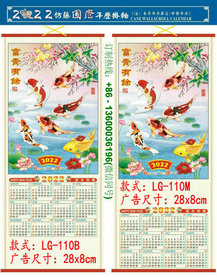 2022 Tiger Year Custom Cane Wall Scroll Calendar Print LOGO Promotion Advertisement Chinatown Chinese Supermarket Restaurent Wholesale Brunei Chinatown BWN Bandar Seri Begawan Kuala Belait LG-110