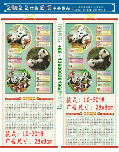 2022 Tiger Year Custom Cane Wall Scroll Calendar Print LOGO Promotion Advertisement Chinatown Chinese Supermarket Restaurent Wholesale Laos Vientiane Ah Speed Slope Sun North Shan LG-201