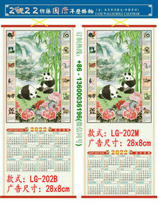 2022 Tiger Year Custom Cane Wall Scroll Calendar Print LOGO Promotion Advertisement Chinatown Chinese Supermarket Restaurent Wholesale  LG-202 Cambodia Phnom Penh Battambang Siem Reap Sihanouk LG-202
