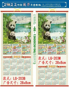 2022 Tiger Year Custom Cane Wall Scroll Calendar Print LOGO Promotion Advertisement Chinatown Chinese Supermarket Restaurent Wholesale LG-203 Myanmar Chinatown Yangon Naypyitaw Pathein