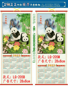 2022 Tiger Year Custom Cane Wall Scroll Calendar Print LOGO Promotion Advertisement Chinatown Chinese Supermarket Restaurent Wholesale LG-205 Pakistan Islamabad Karachi