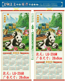 2022 Tiger Year Custom Cane Wall Scroll Calendar Print LOGO Promotion Advertisement Chinatown Chinese Supermarket Restaurent Wholesale LG-206 India New Delhi Mumbai Kolkata Chennai Bangalore Hyderabad Chandigarh