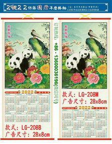 2022 Tiger Year Custom Cane Wall Scroll Calendar Print LOGO Promotion Advertisement Chinatown Chinese Supermarket Restaurent Wholesale LG-208 Sri Lanka Colombo Srijayavadna Prakot