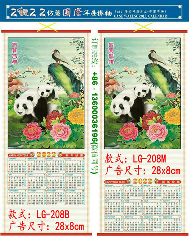 2022 Tiger Year Custom Cane Wall Scroll Calendar Print LOGO Promotion Advertisement Chinatown Chinese Supermarket Restaurent Wholesale LG-208 Sri Lanka Colombo Srijayavadna Prakot