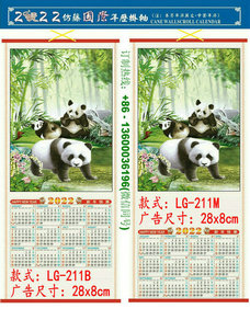 2022 Tiger Year Custom Cane Wall Scroll Calendar Print LOGO Promotion Advertisement Chinatown Chinese Supermarket Restaurent Wholesale Iran Tehran Mashhad Isfahan Tabriz Abadan Shiraz LG-211