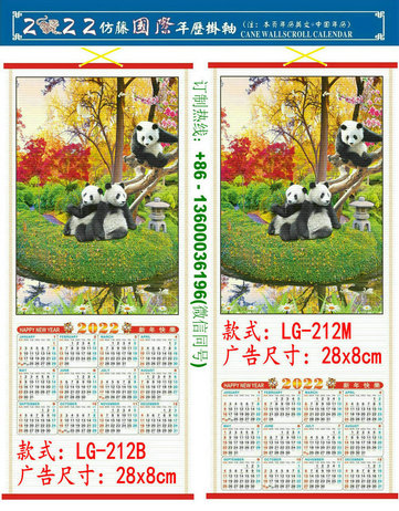 2022 Tiger Year Custom Cane Wall Scroll Calendar Print LOGO Promotion Advertisement Chinatown Chinese Supermarket Restaurent Wholesale LG-212 Saudi Arabia Chinatown Jeddah Mecca Medina Dammam