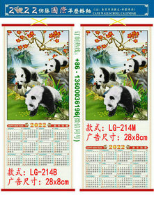 2022 Tiger Year Custom Cane Wall Scroll Calendar Print LOGO Promotion Advertisement Chinatown Chinese Supermarket Restaurent Wholesale LG-214 Yemen Aden Sana Hodeida