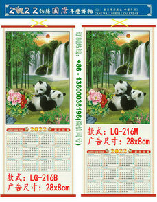 2022 Tiger Year Custom Cane Wall Scroll Calendar Print LOGO Promotion Advertisement Chinatown Chinese Supermarket Restaurent Wholesale LG-216 Qatar Chinatown Doha Musaid Volkrah Hall