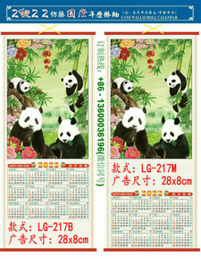 2022 Tiger Year Custom Cane Wall Scroll Calendar Print LOGO Promotion Advertisement Chinatown Chinese Supermarket Restaurent Wholesale LG-217 Bahrain Chinatown Manama Muharraq