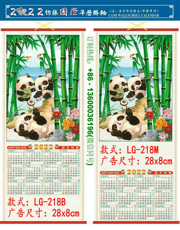 2022 Tiger Year Custom Cane Wall Scroll Calendar Print LOGO Promotion Advertisement Chinatown Chinese Supermarket Restaurent Wholesale LG-218 Kuwait  Ahmadi Jie Hera Hawalli