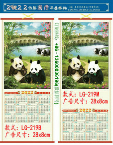 2022 Tiger Year Custom Cane Wall Scroll Calendar Print LOGO Promotion Advertisement Chinatown Chinese Supermarket Restaurent Wholesale LG-219 Iraq Baghdad Basra Mosul Irbil Sulaimaniyah Najaf