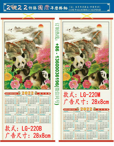 2022 Tiger Year Custom Cane Wall Scroll Calendar Print LOGO Promotion Advertisement Chinatown Chinese Supermarket Restaurent Wholesale LG-220 Turkey Ankara Istanbul Izmir Bursa Adana Gaziantep Antalya