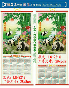 2022 Tiger Year Custom Cane Wall Scroll Calendar Print LOGO Promotion Advertisement Chinatown Chinese Supermarket Restaurent Wholesale LG-221 Syria Damascus Aleppo Homs
