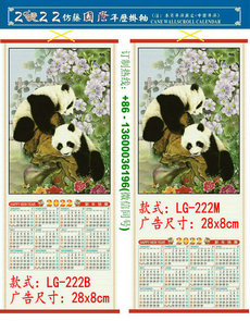 2022 Tiger Year Custom Cane Wall Scroll Calendar Print LOGO Promotion Advertisement Chinatown Chinese Supermarket Restaurent Wholesale LG-222 Jordan Amman Irbid Aqaba