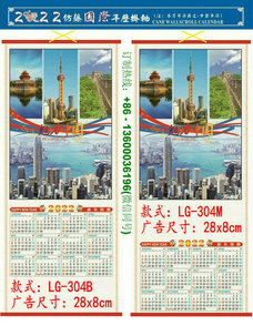 2022 Tiger Year Custom Cane Wall Scroll Calendar Print LOGO Promotion Advertisement Chinatown Chinese Supermarket Restaurent Wholesale LG-304 Georgia Tbilisi Batumi Kutayisi Poji Rustavi