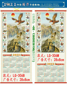 2022 Tiger Year Custom Cane Wall Scroll Calendar Print LOGO Promotion Advertisement Chinatown Chinese Supermarket Restaurent Wholesale LG-306 Armenia Yerevan Kumri Wanazor