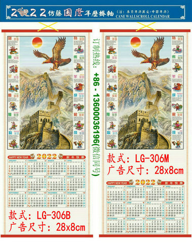 2022 Tiger Year Custom Cane Wall Scroll Calendar Print LOGO Promotion Advertisement Chinatown Chinese Supermarket Restaurent Wholesale LG-306 Armenia Yerevan Kumri Wanazor