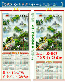 2022 Tiger Year Custom Cane Wall Scroll Calendar Print LOGO Promotion Advertisement Chinatown Chinese Supermarket Restaurent Wholesale LG-307 Kazakhstan Nursultan Almaty Karaganda Urals