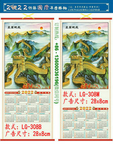 2022 Tiger Year Custom Cane Wall Scroll Calendar Print LOGO Promotion Advertisement Chinatown Chinese Supermarket Restaurent Wholesale LG-308 Uzbekistan Tashkent Samarkand Bukhara Khiva