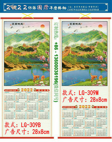 2022 Tiger Year Custom Cane Wall Scroll Calendar Print LOGO Promotion Advertisement Chinatown Chinese Supermarket Restaurent Wholesale LG-309 Tajikistan Duschanbe