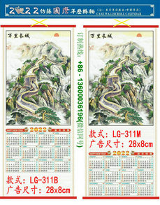 2022 Tiger Year Custom Cane Wall Scroll Calendar Print LOGO Promotion Advertisement Chinatown Chinese Supermarket Restaurent Wholesale LG-311 Turkmenistan Ashgabat Balkanabad Dashaguz Turkmenbashi