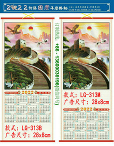 2022 Tiger Year Custom Cane Wall Scroll Calendar Print LOGO Promotion Advertisement Chinatown Chinese Supermarket Restaurent Wholesale LG-313 Cyprus Nicosia Limassol Larnaca Paphos