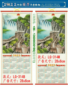 2022 Tiger Year Custom Cane Wall Scroll Calendar Print LOGO Promotion Advertisement Chinatown Chinese Supermarket Restaurent Wholesale LG-314 Australia Sydney Canberra Melbourne Perth Adelaide