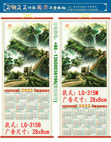 2022 Tiger Year Custom Cane Wall Scroll Calendar Print LOGO Promotion Advertisement Chinatown Chinese Supermarket Restaurent Wholesale LG-315 New Zealand Wellington Auckland