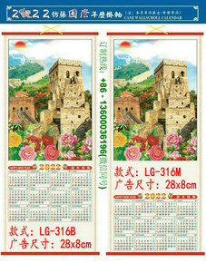 2022 Tiger Year Custom Cane Wall Scroll Calendar Print LOGO Promotion Advertisement Chinatown Chinese Supermarket Restaurent Wholesale LG-316 Papua New Guinea Port Moresby Lae