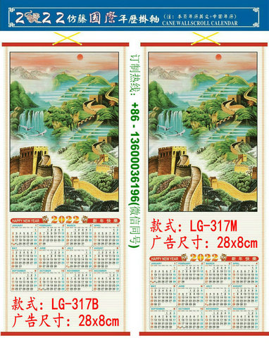 2022 Tiger Year Custom Cane Wall Scroll Calendar Print LOGO Promotion Advertisement Chinatown Chinese Supermarket Restaurent Wholesale LG-317 Solomons Honiara Guadalcanal Ranar and Verona Makira Maletta