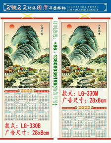 2022 Tiger Year Custom Cane Wall Scroll Calendar Print LOGO Promotion Advertisement Chinatown Chinese Supermarket Restaurent Wholesale LG-330 Vanuatu Port Vila Norsup