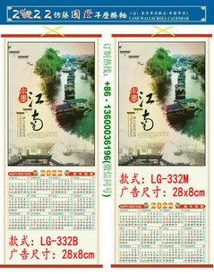 2022 Tiger Year Custom Cane Wall Scroll Calendar Print LOGO Promotion Advertisement Chinatown Chinese Supermarket Restaurent Wholesale LG-332 Tonga Nuku’alofa