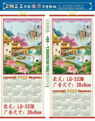 2022 Tiger Year Custom Cane Wall Scroll Calendar Print LOGO Promotion Advertisement Chinatown Chinese Supermarket Restaurent Wholesale New Caledonia NoumeaLG-333