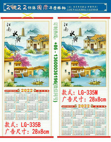 2022 Tiger Year Custom Cane Wall Scroll Calendar Print LOGO Promotion Advertisement Chinatown Chinese Supermarket Restaurent Wholesale Samoa Apia Pago Pago LG-335