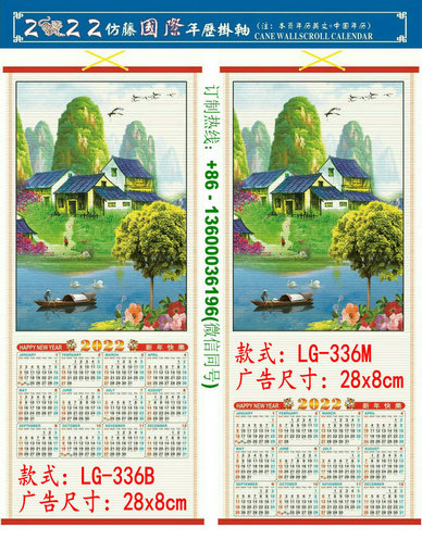 2022 Tiger Year Custom Cane Wall Scroll Calendar Print LOGO Promotion Advertisement Chinatown Chinese Supermarket Restaurent Wholesale the Cook Islands Avarua LG-336