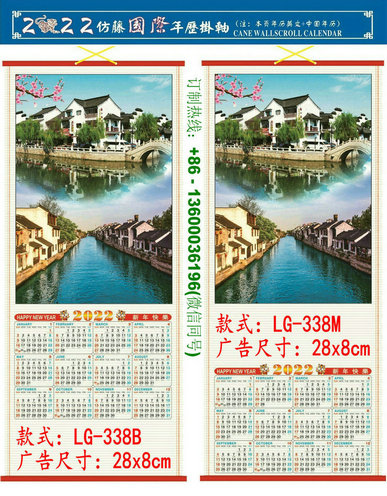 2022 Tiger Year Custom Cane Wall Scroll Calendar Print LOGO Promotion Advertisement Chinatown Chinese Supermarket Restaurent Wholesale the Northern Mariana Islands Saipan Tinian Rota LG-338