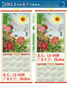 2022 Tiger Year Custom Cane Wall Scroll Calendar Print LOGO Promotion Advertisement Chinatown Chinese Supermarket Restaurent Wholesale Kiribati Tarawa LG-340