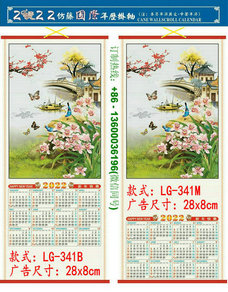 2022 Tiger Year Custom Cane Wall Scroll Calendar Print LOGO Promotion Advertisement Chinatown Chinese Supermarket Restaurent Wholesale Guam Agat Assange Igor Didido LG-341