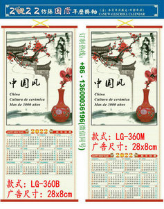 2022 Tiger Year Custom Cane Wall Scroll Calendar Print LOGO Promotion Advertisement Chinatown Chinese Supermarket Restaurent Wholesale LG-360 Norway Oslo Bergen Trondheim Stavanger Christian SAN
