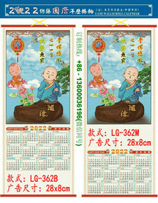 2022 Tiger Year Custom Cane Wall Scroll Calendar Print LOGO Promotion Advertisement Chinatown Chinese Supermarket Restaurent Wholesale LG-362 Finland Helsinki Oulu Espoo Tampere Rovaniemi Turku