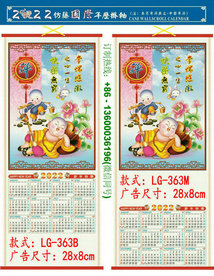 2022 Tiger Year Custom Cane Wall Scroll Calendar Print LOGO Promotion Advertisement Chinatown Chinese Supermarket Restaurent Wholesale Denmark Copenhagen Aarhus Odense Aalborg Esbjorn LG-363