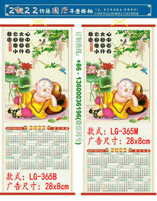 2022 Tiger Year Custom Cane Wall Scroll Calendar Print LOGO Promotion Advertisement Chinatown Chinese Supermarket Restaurent Wholesale Faroe Føroyar Færøerne Streymoy Tórshavn Thorshavn LG-365